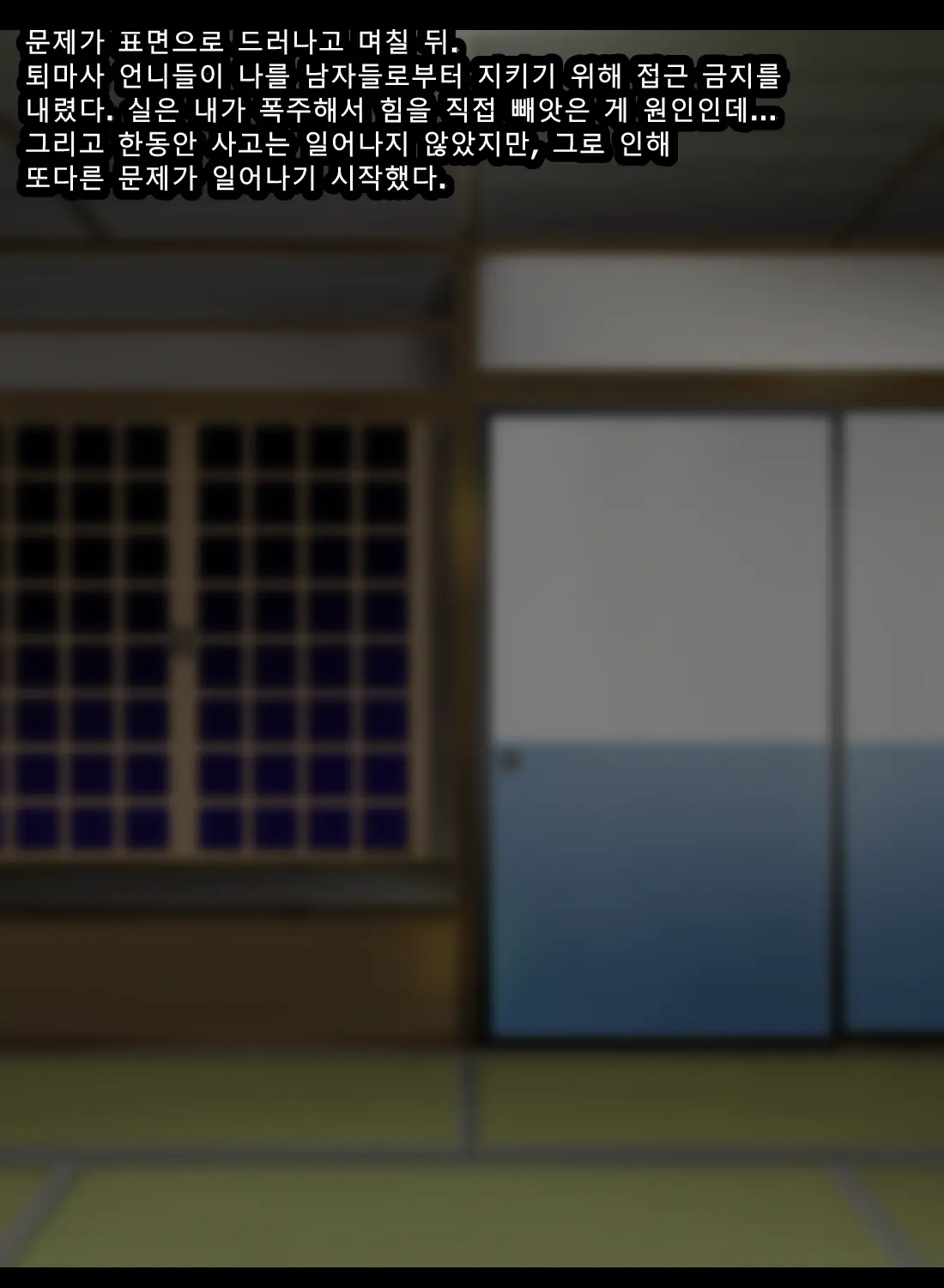 Taimashi Kisaragi Kuon Chapter 3: Kegare Shiranu Shoujo